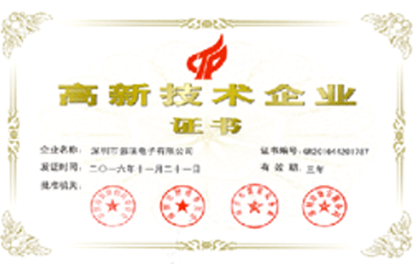 CQTA品(pin)質(zhi)驗(yàn)證證書1